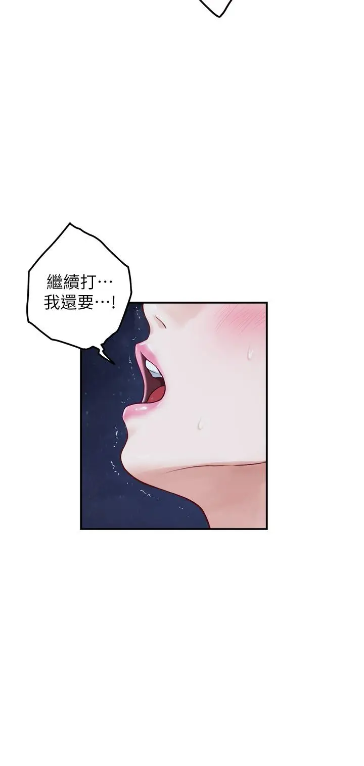 漫画《姊姊的房间》第32话第42张图