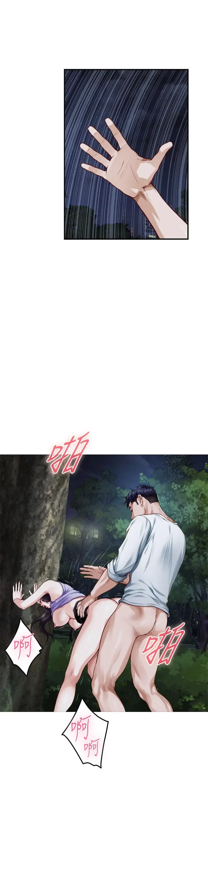 漫画《姊姊的房间》第32话第43张图
