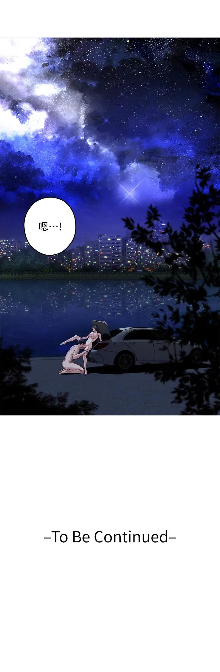 漫画《姊姊的房间》第32话第59张图