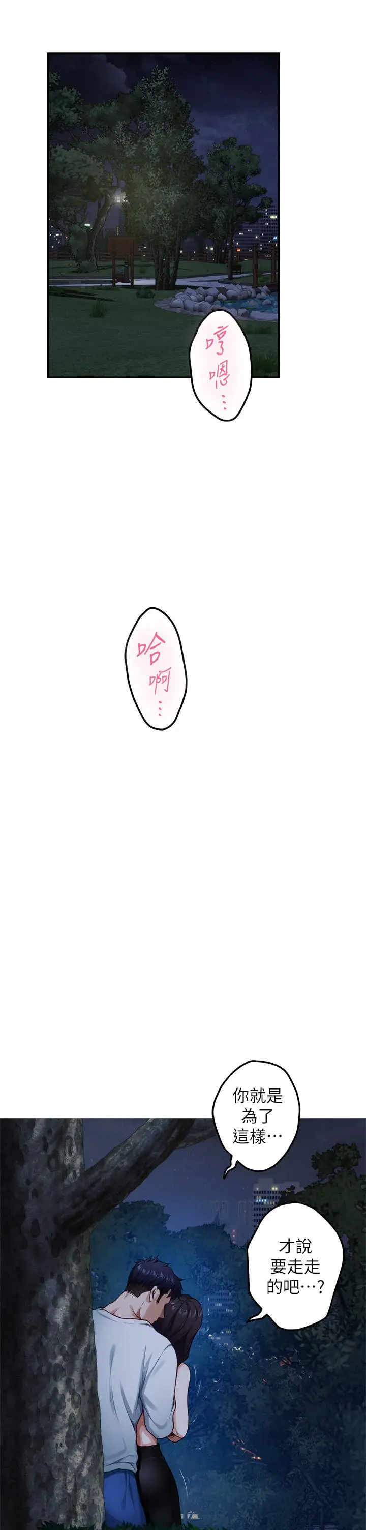 漫画《姊姊的房间》第32话第7张图