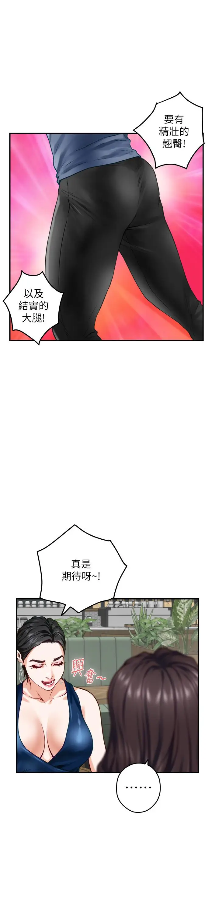 漫画《姊姊的房间》第33话第15张图