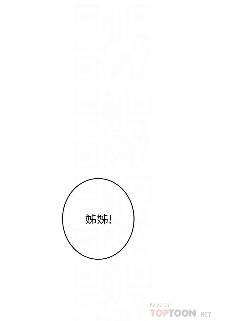 漫画《姊姊的房间》第33话第16张图