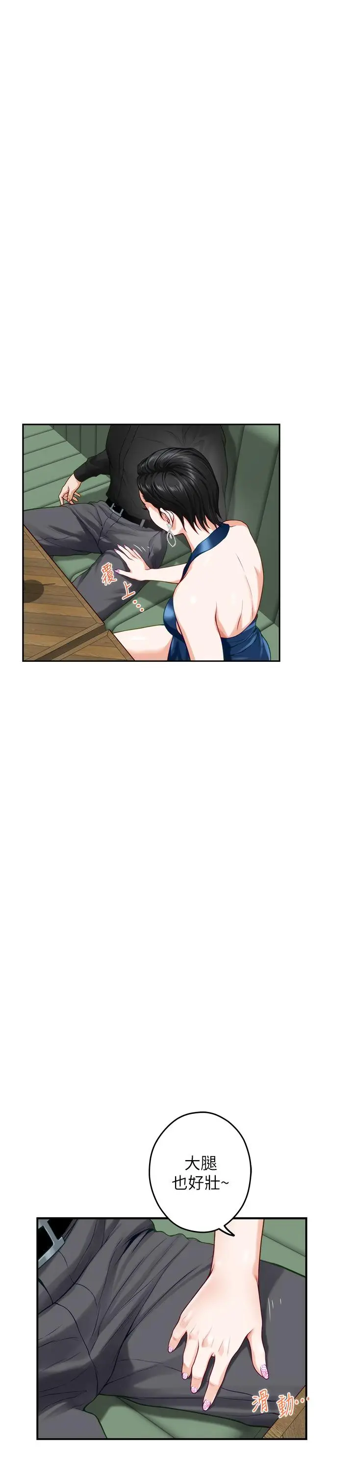 漫画《姊姊的房间》第33话第28张图