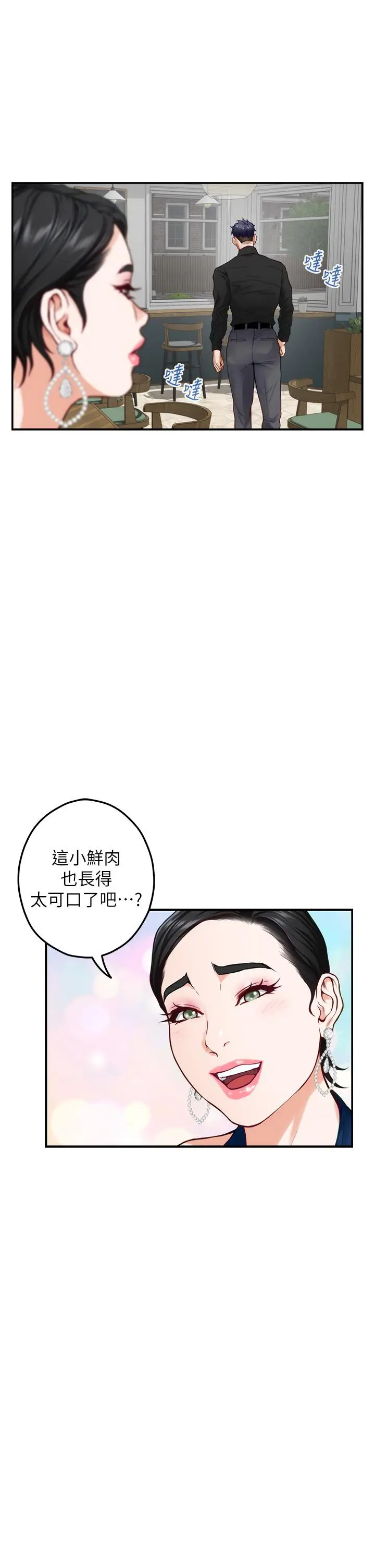 漫画《姊姊的房间》第33话第32张图
