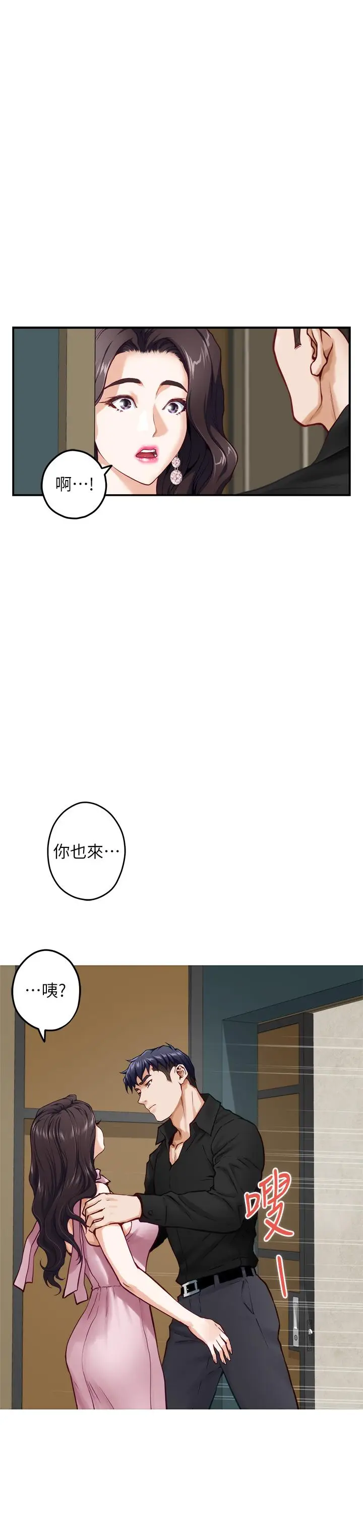 漫画《姊姊的房间》第33话第36张图