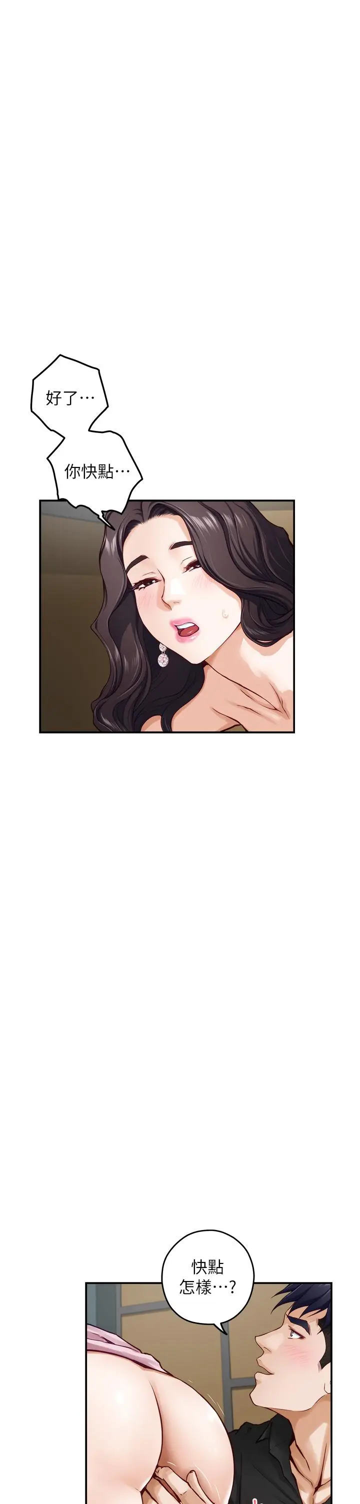 漫画《姊姊的房间》第33话第46张图