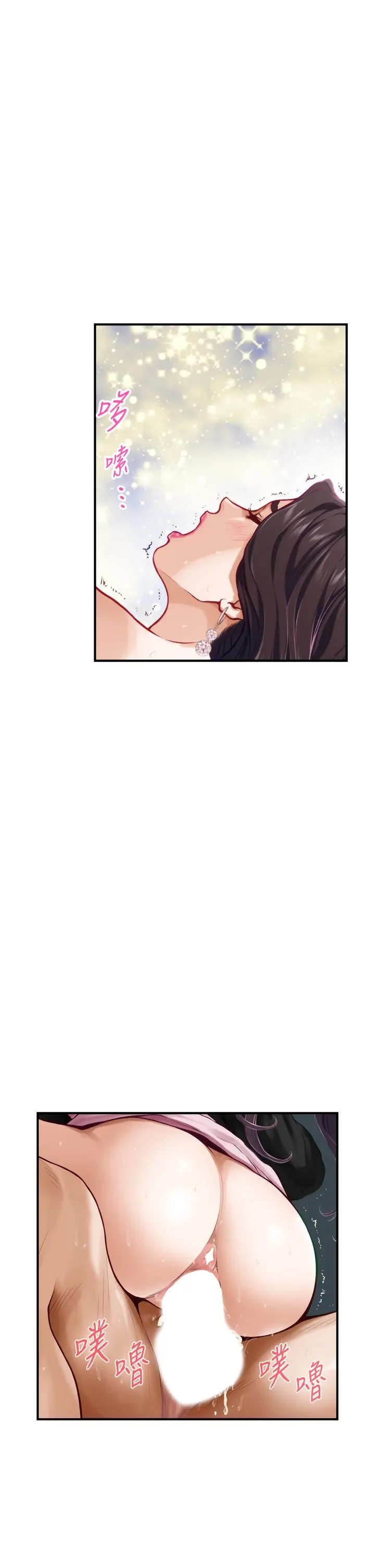 漫画《姊姊的房间》第34话第11张图