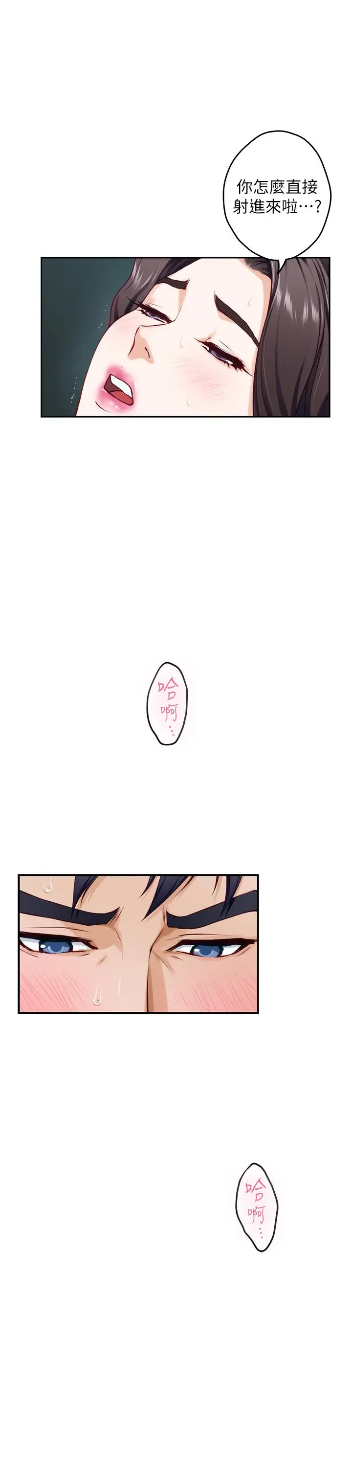漫画《姊姊的房间》第34话第13张图