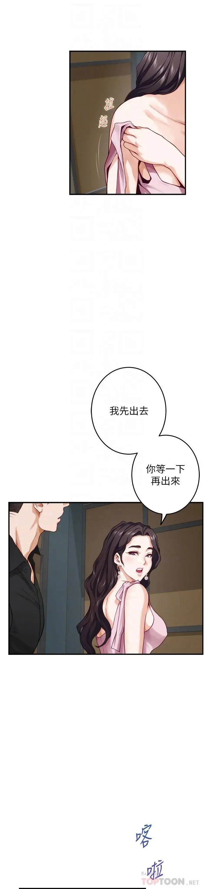 漫画《姊姊的房间》第34话第16张图