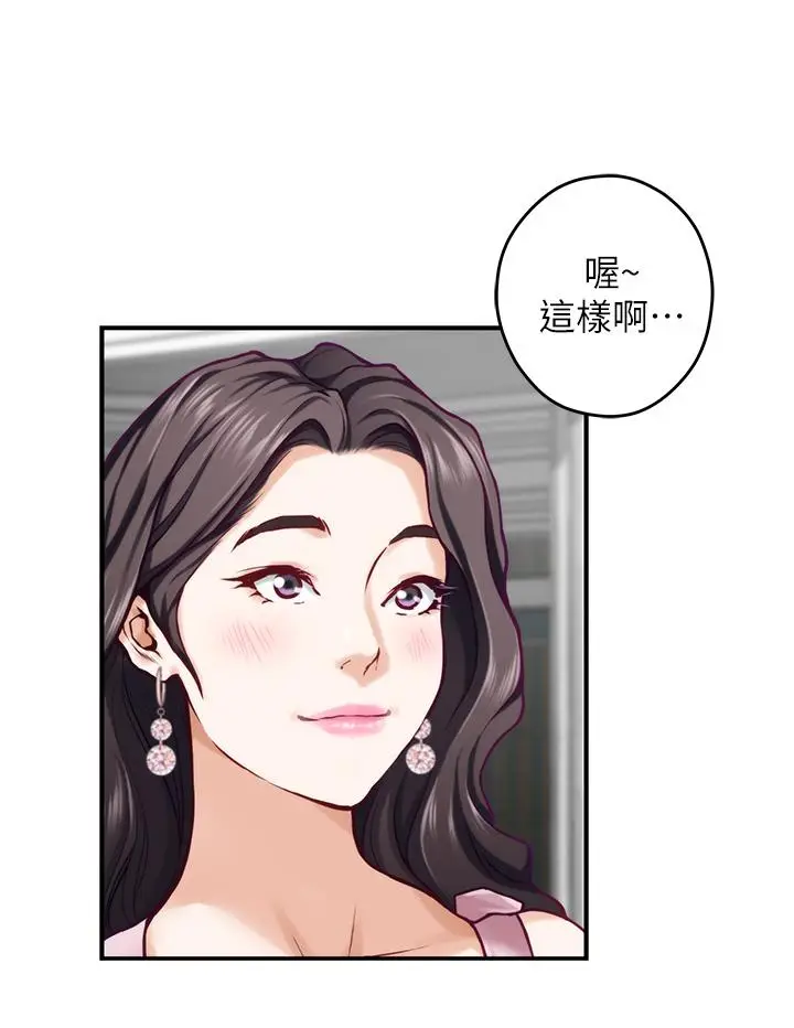 漫画《姊姊的房间》第34话第23张图