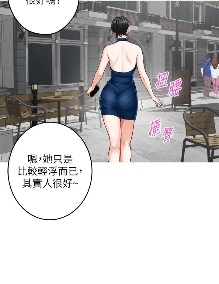漫画《姊姊的房间》第34话第25张图