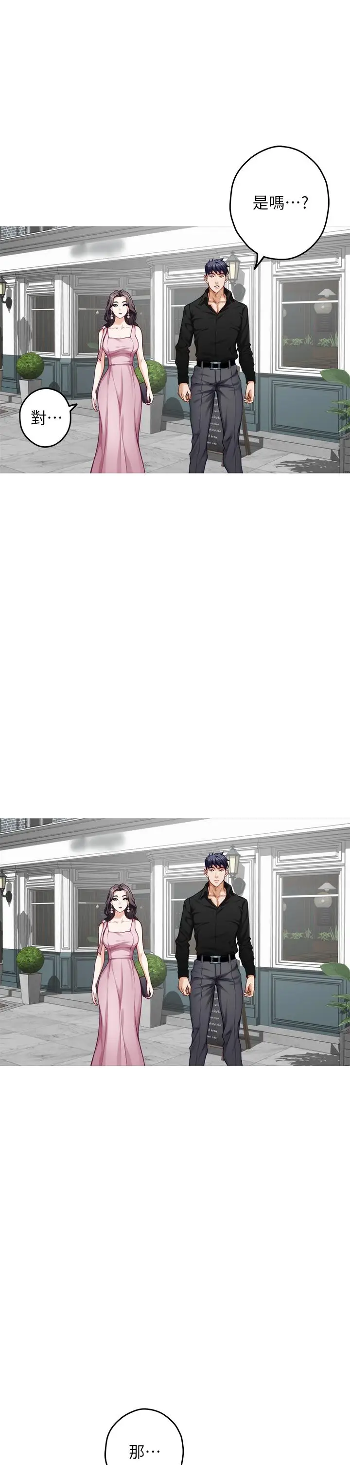 漫画《姊姊的房间》第34话第26张图