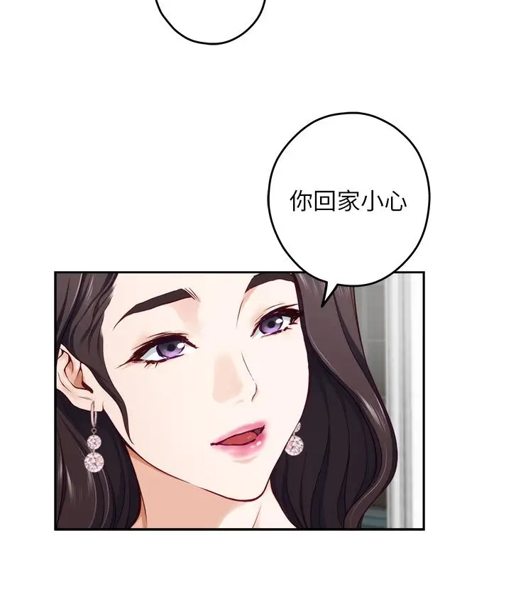 漫画《姊姊的房间》第34话第27张图