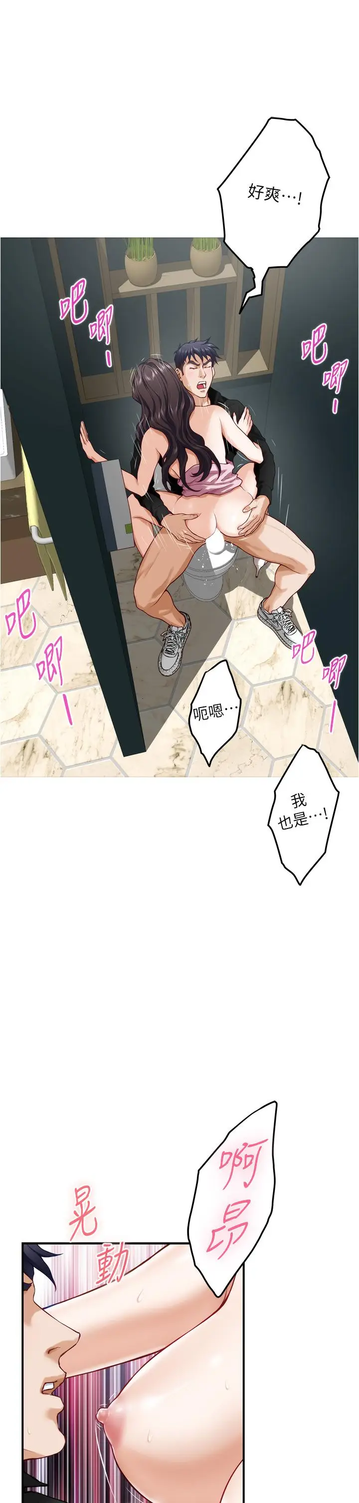 漫画《姊姊的房间》第34话第3张图