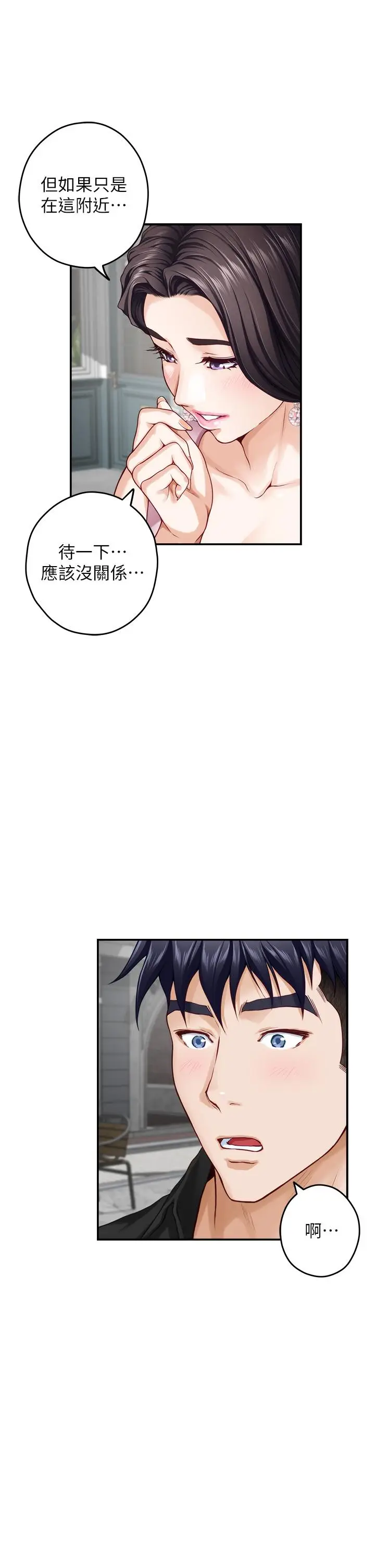 漫画《姊姊的房间》第34话第32张图