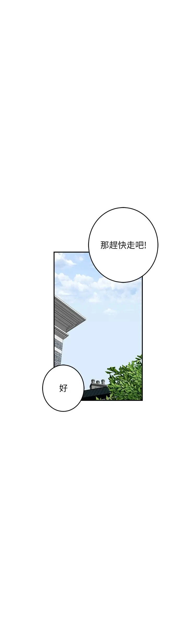漫画《姊姊的房间》第34话第34张图