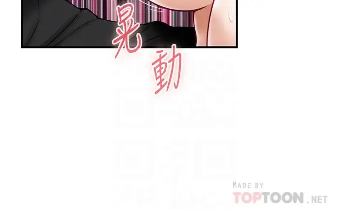漫画《姊姊的房间》第34话第4张图