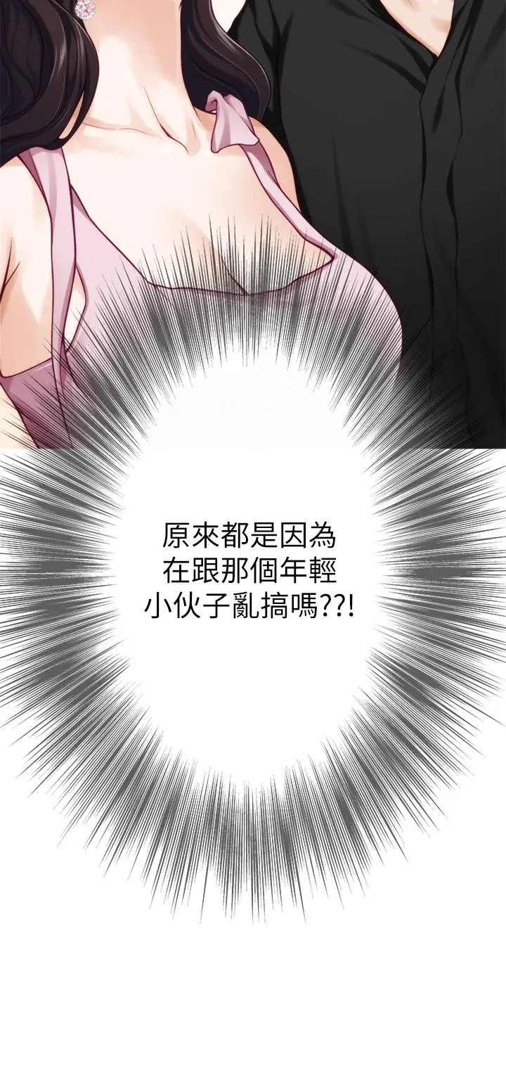 漫画《姊姊的房间》第34话第44张图