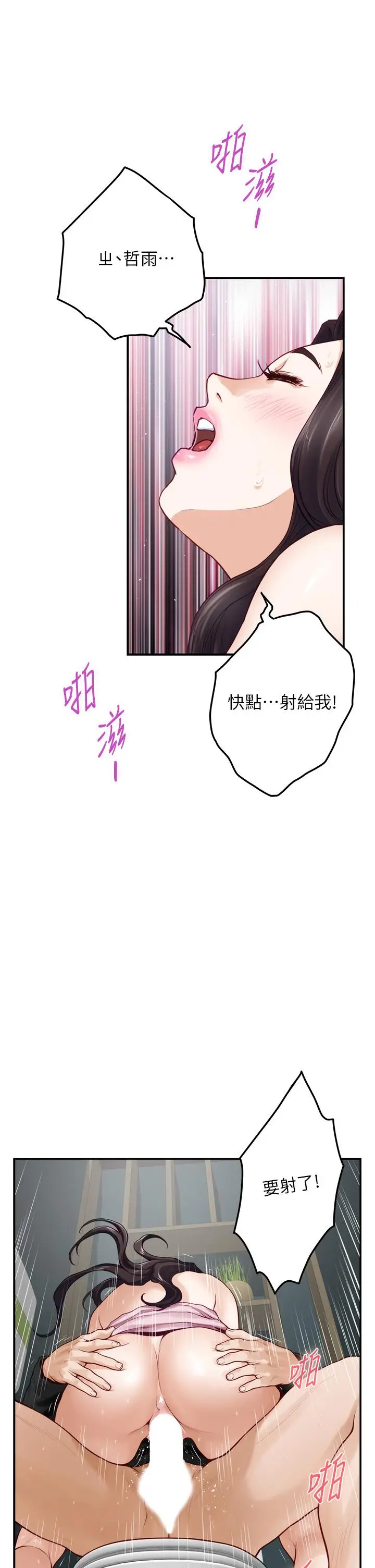 漫画《姊姊的房间》第34话第5张图