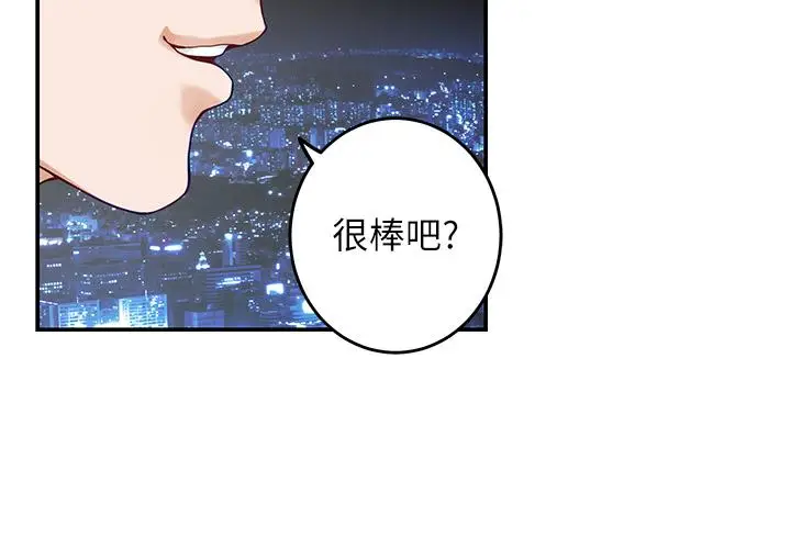 漫画《姊姊的房间》第34话第53张图