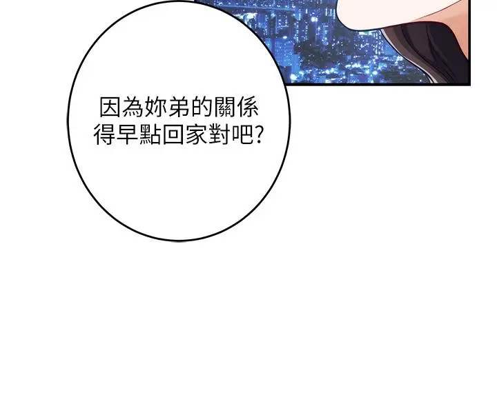 漫画《姊姊的房间》第34话第59张图
