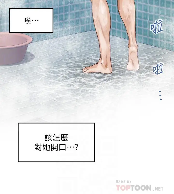 漫画《姊姊的房间》第35话第14张图