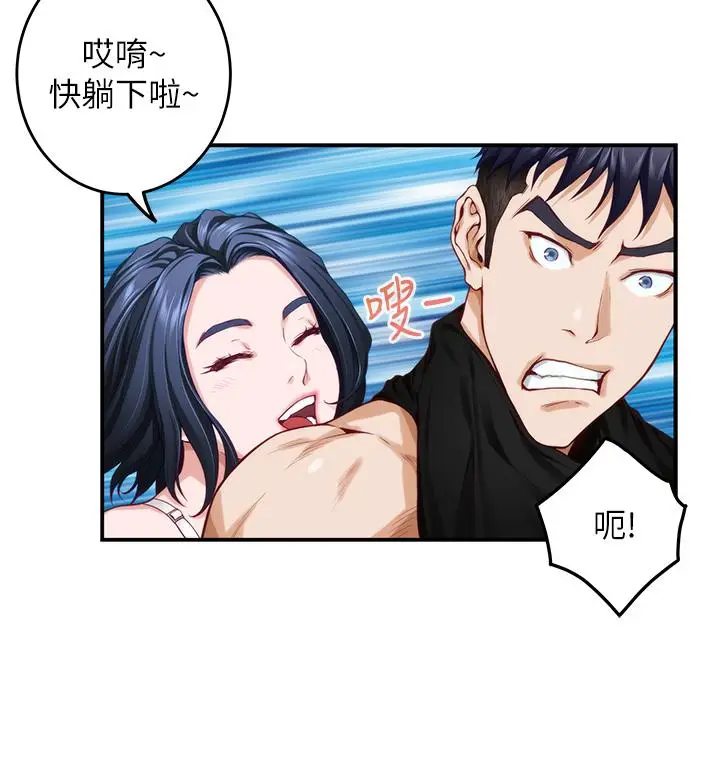 漫画《姊姊的房间》第35话第22张图