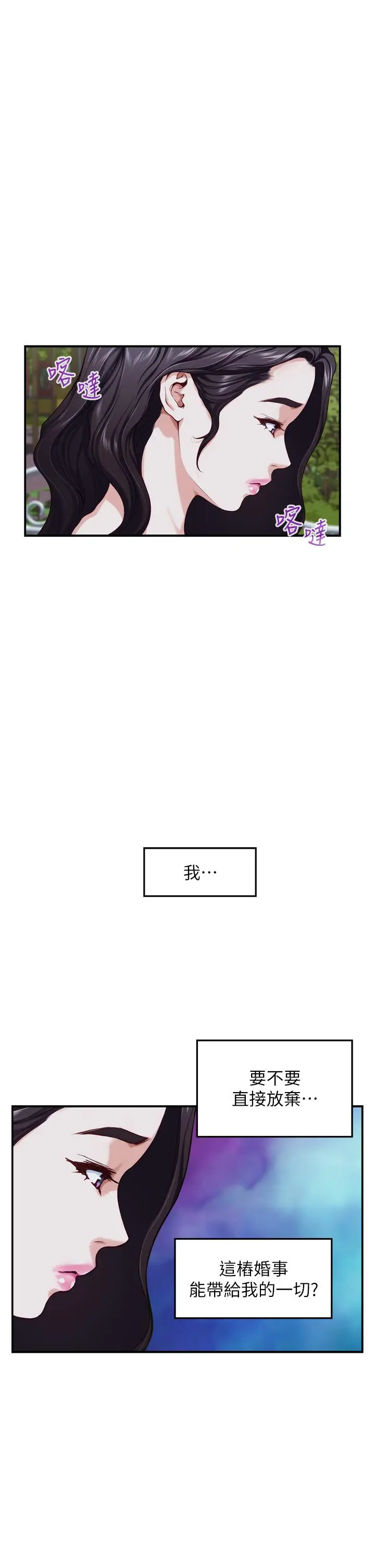 漫画《姊姊的房间》第35话第25张图
