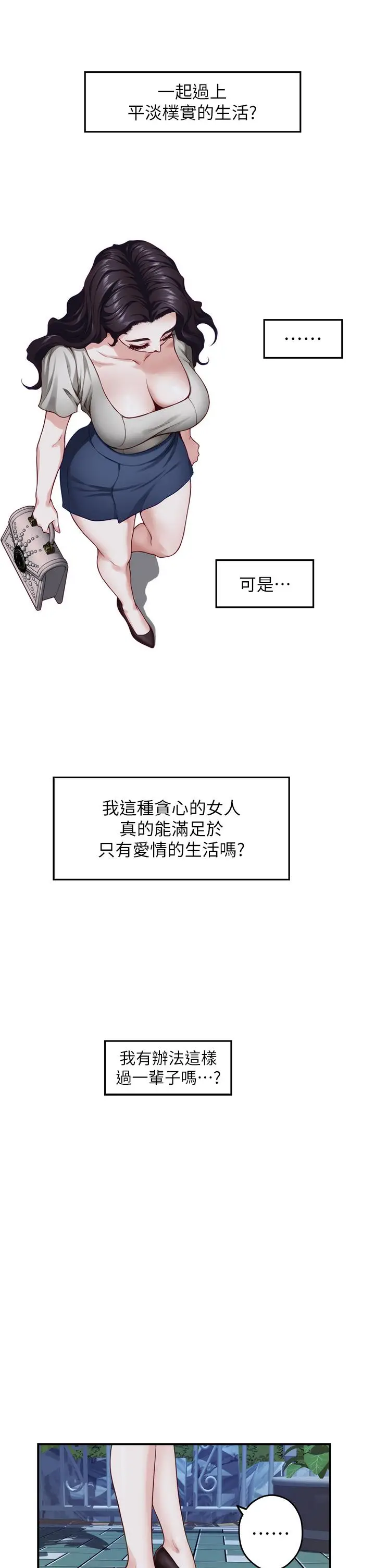 漫画《姊姊的房间》第35话第27张图