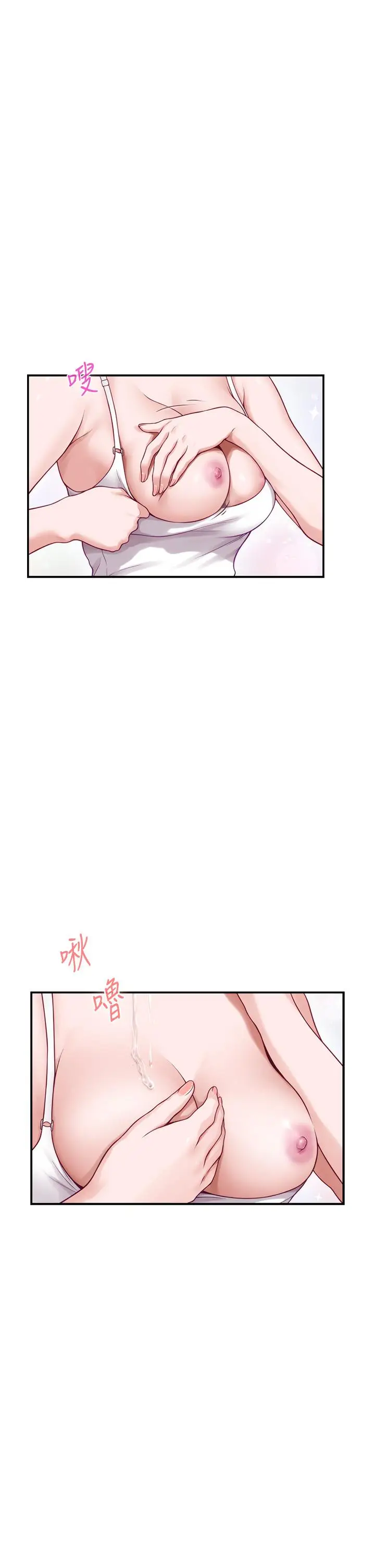 漫画《姊姊的房间》第35话第37张图