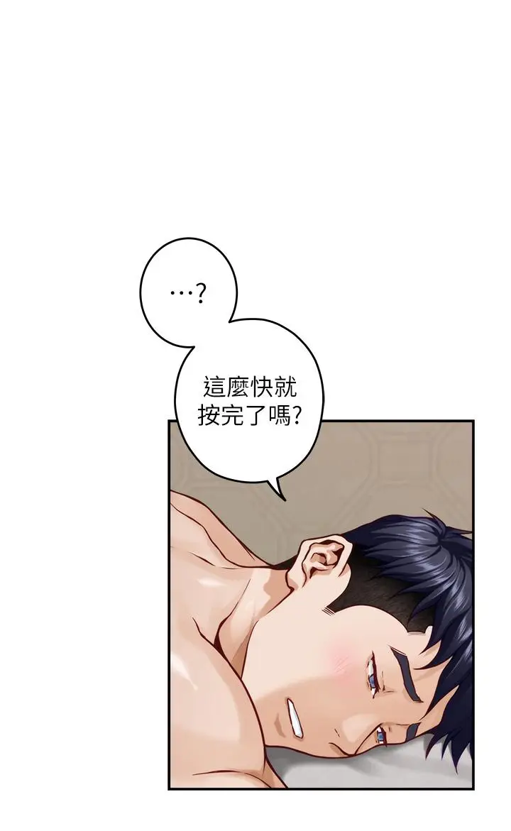 漫画《姊姊的房间》第35话第38张图
