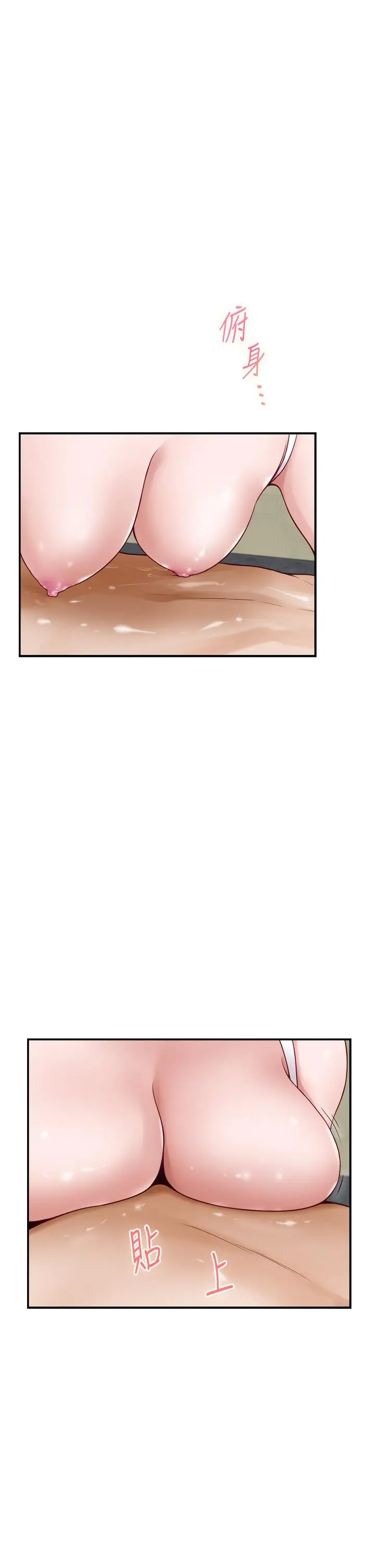 漫画《姊姊的房间》第35话第39张图
