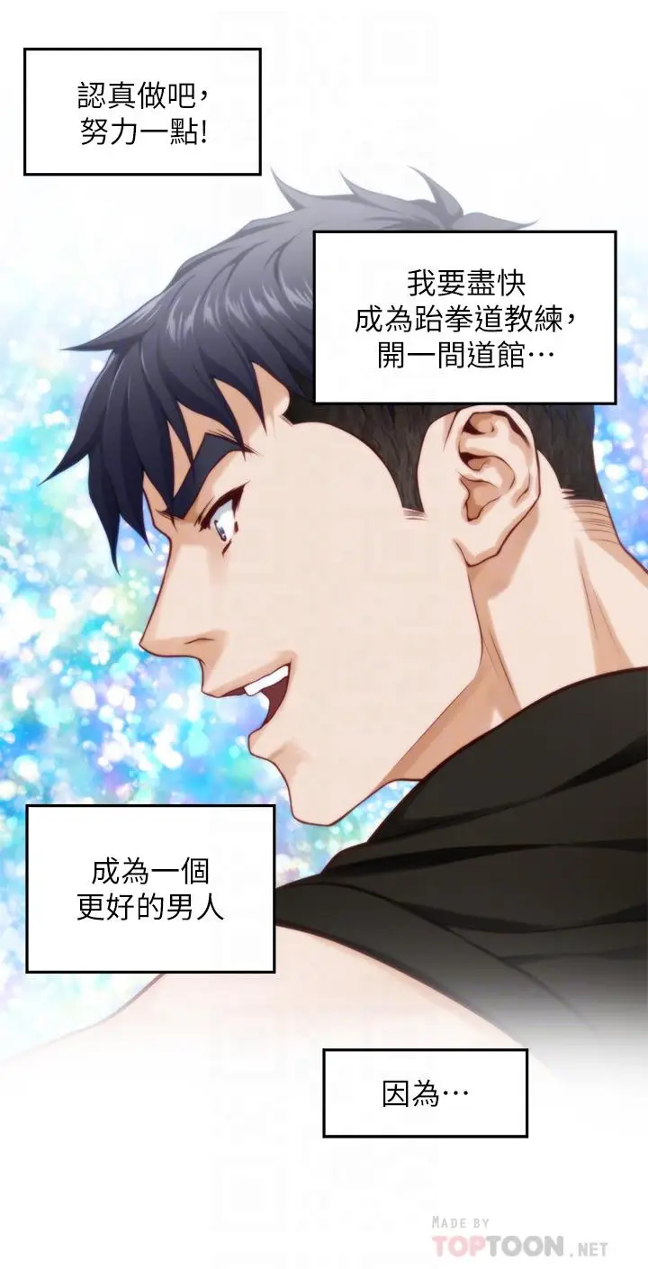 漫画《姊姊的房间》第35话第4张图
