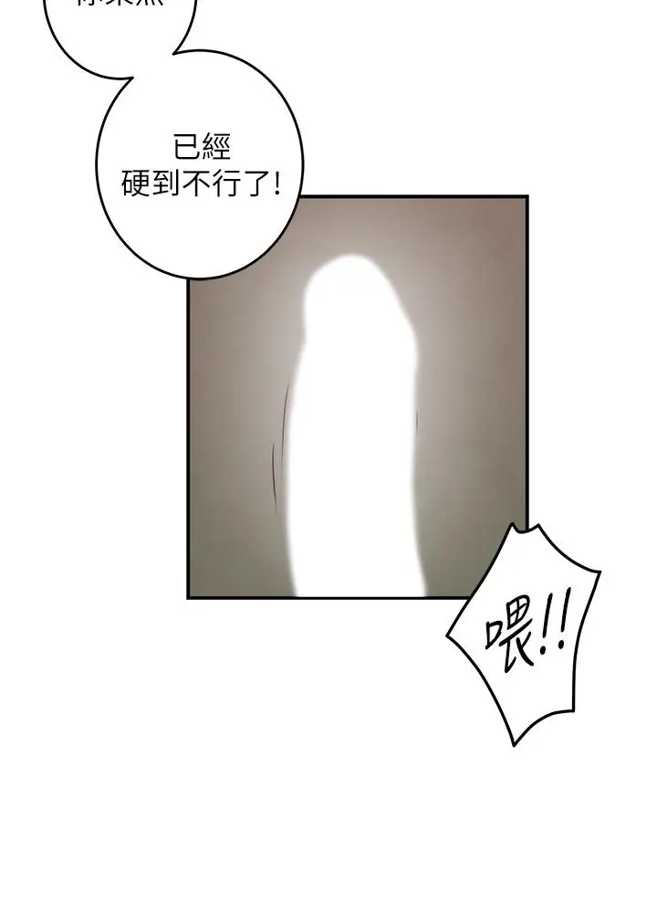 漫画《姊姊的房间》第35话第44张图