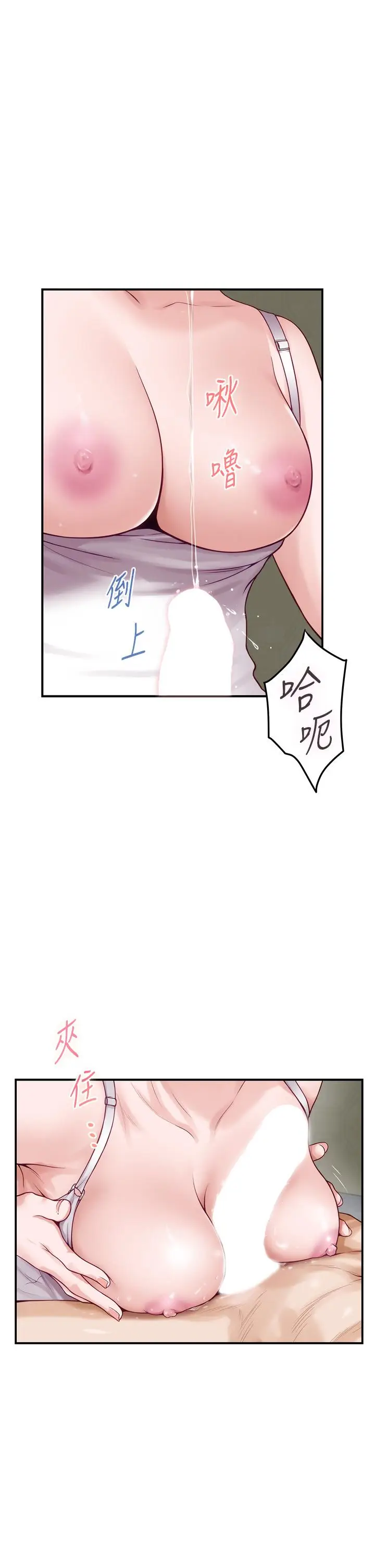 漫画《姊姊的房间》第35话第45张图