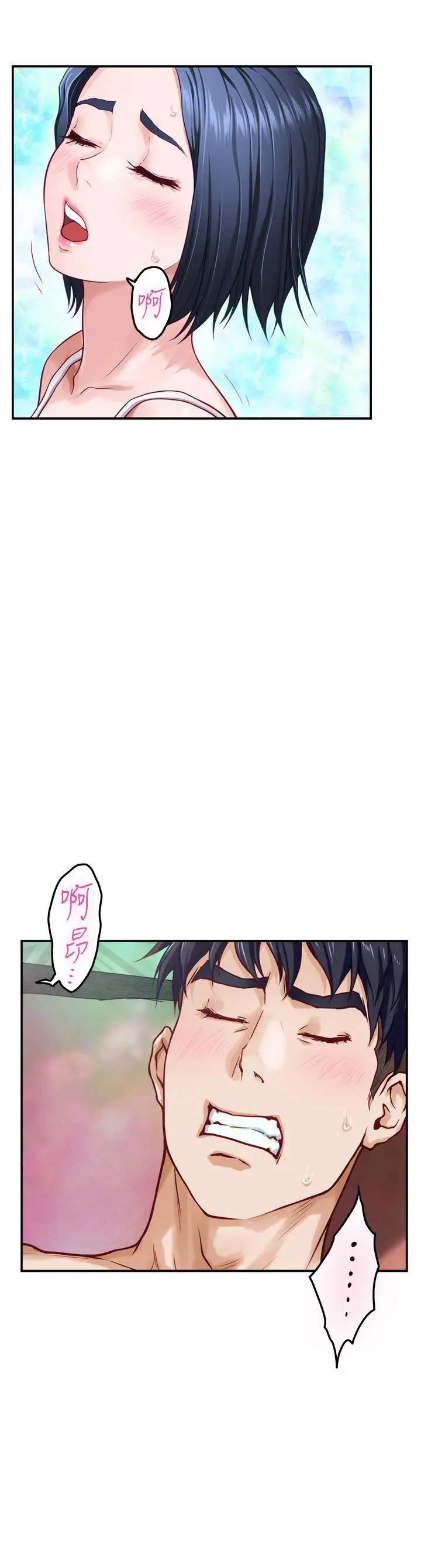 漫画《姊姊的房间》第36话第11张图