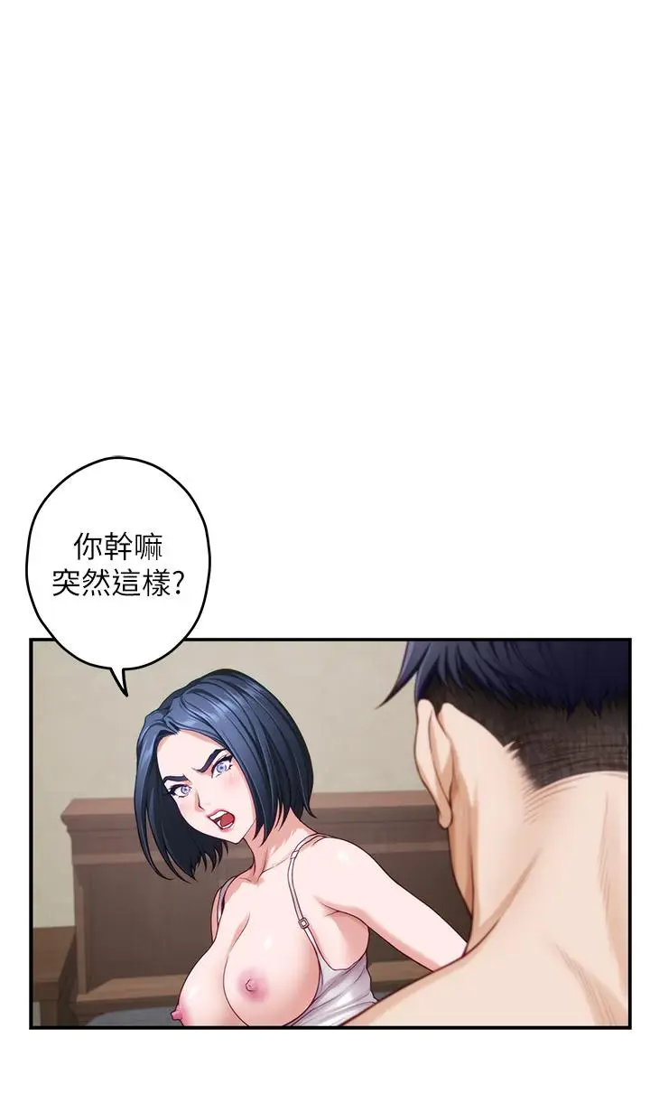 漫画《姊姊的房间》第36话第13张图