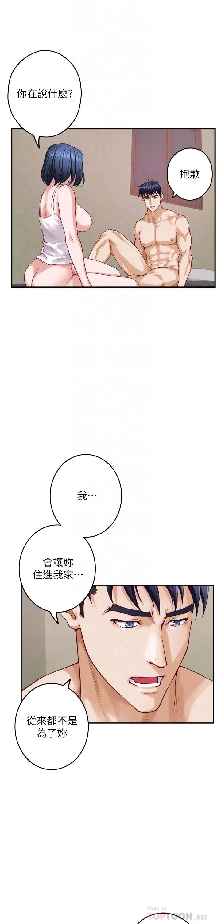 漫画《姊姊的房间》第36话第18张图