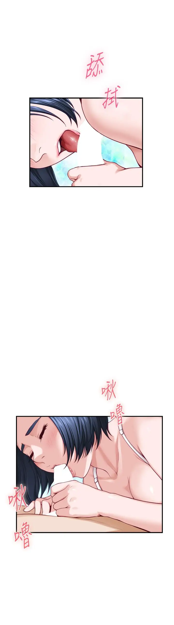 漫画《姊姊的房间》第36话第2张图