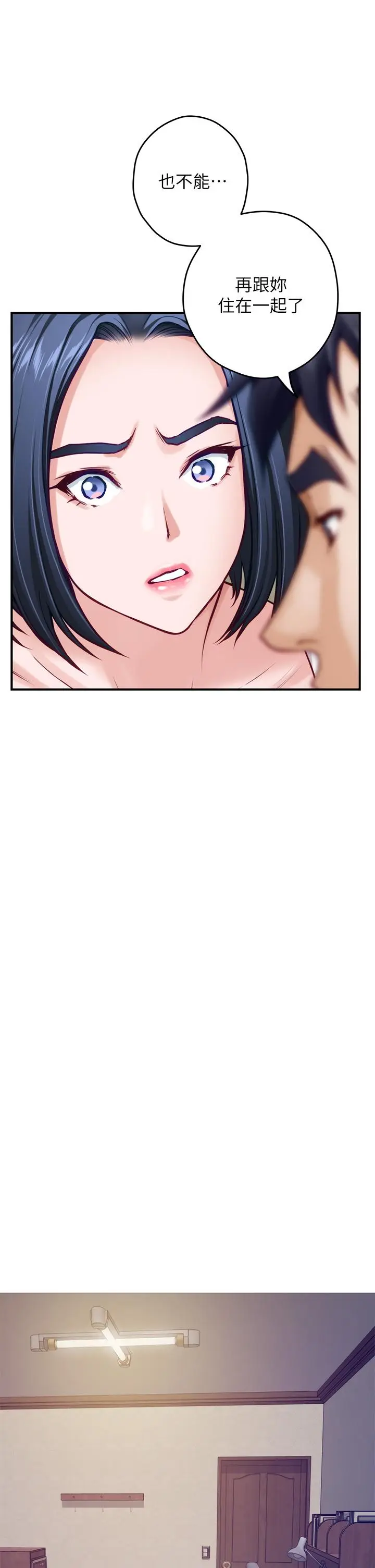 漫画《姊姊的房间》第36话第24张图