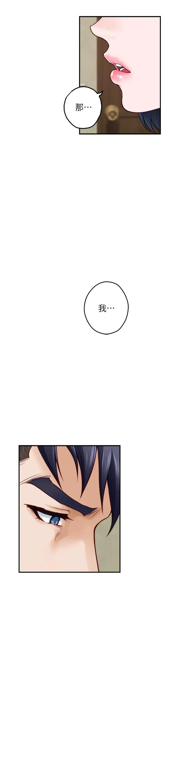 漫画《姊姊的房间》第36话第26张图