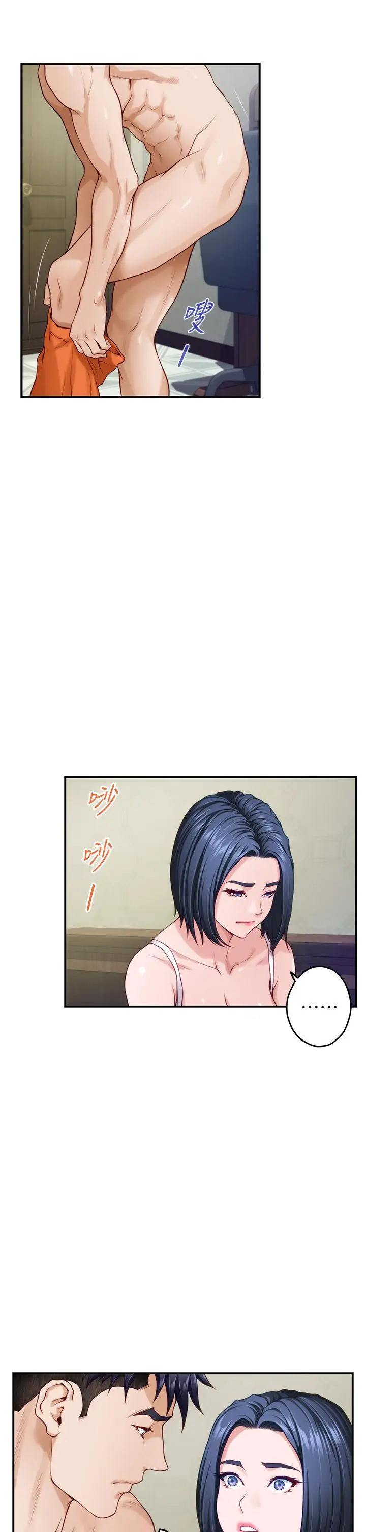 漫画《姊姊的房间》第36话第34张图