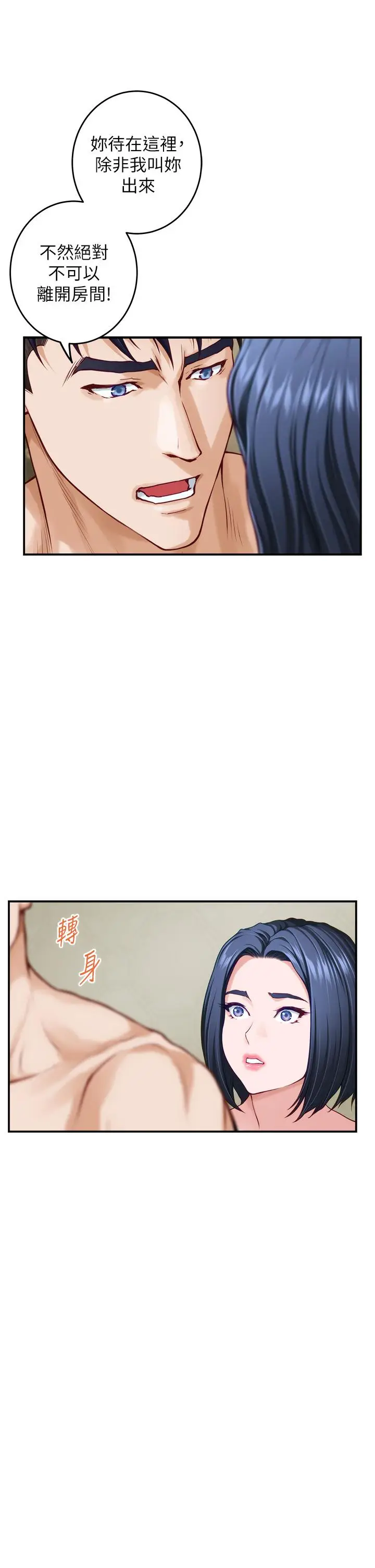 漫画《姊姊的房间》第36话第36张图