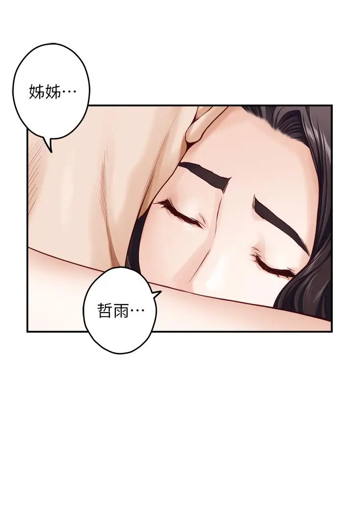 漫画《姊姊的房间》第36话第43张图