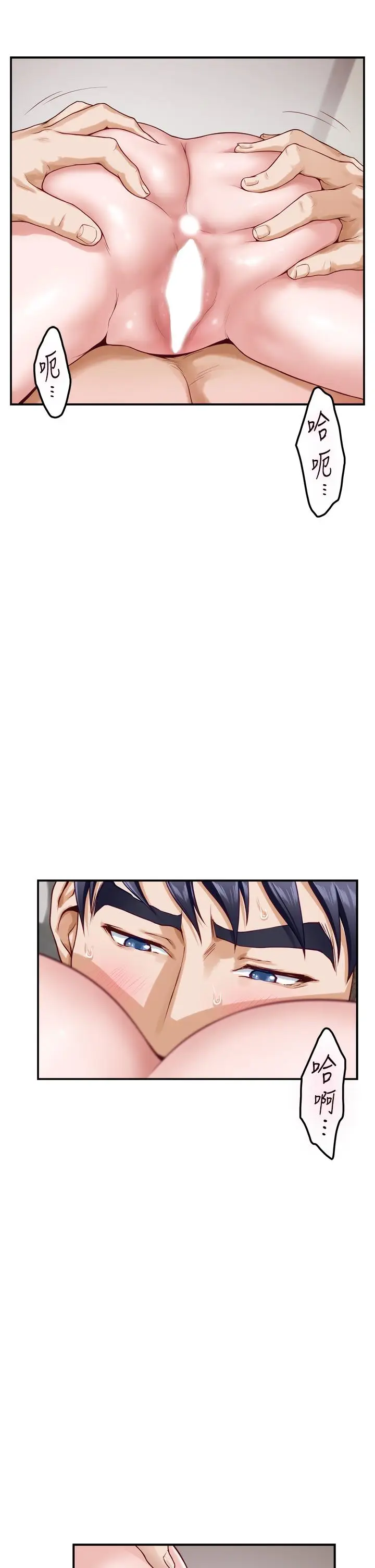 漫画《姊姊的房间》第36话第5张图