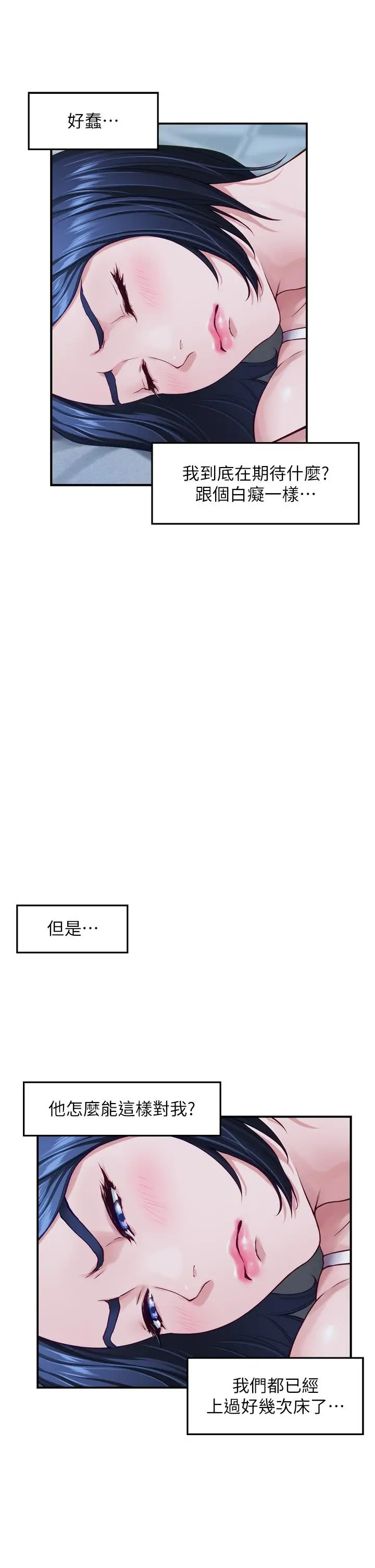 漫画《姊姊的房间》第36话第52张图