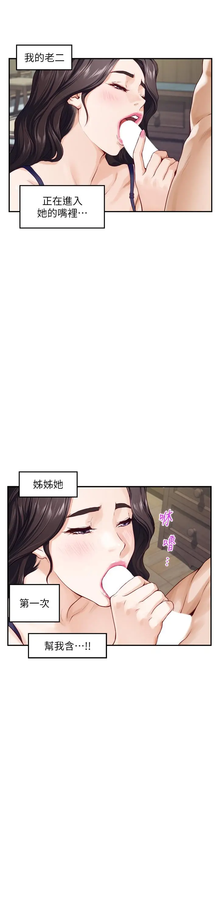 漫画《姊姊的房间》第37话第26张图