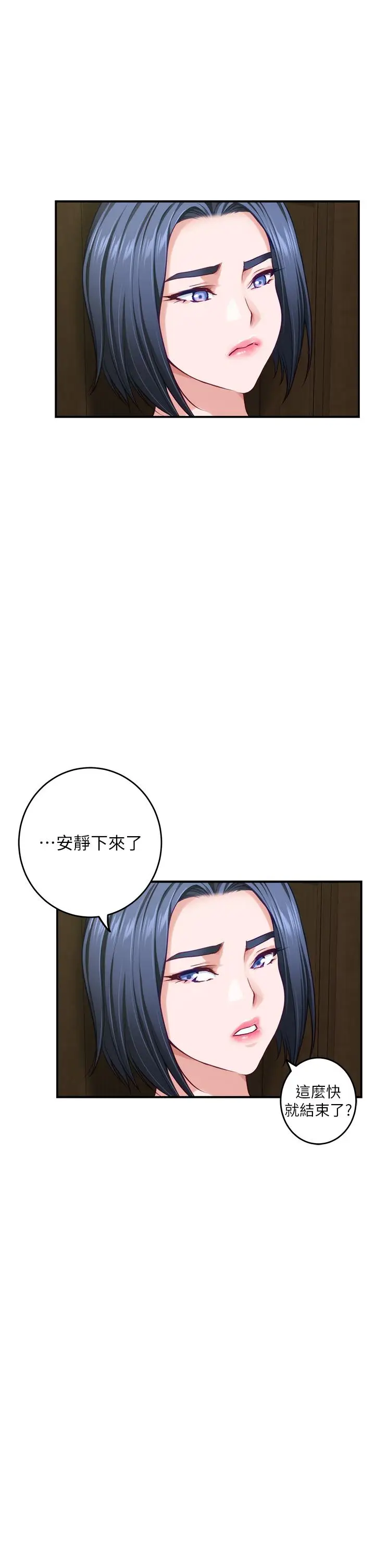 漫画《姊姊的房间》第37话第34张图