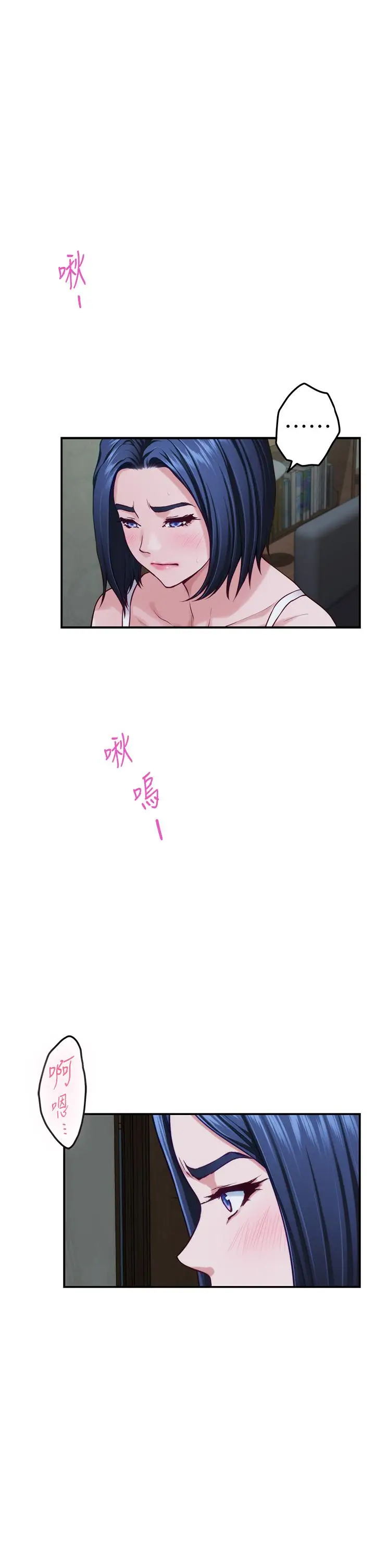漫画《姊姊的房间》第37话第40张图