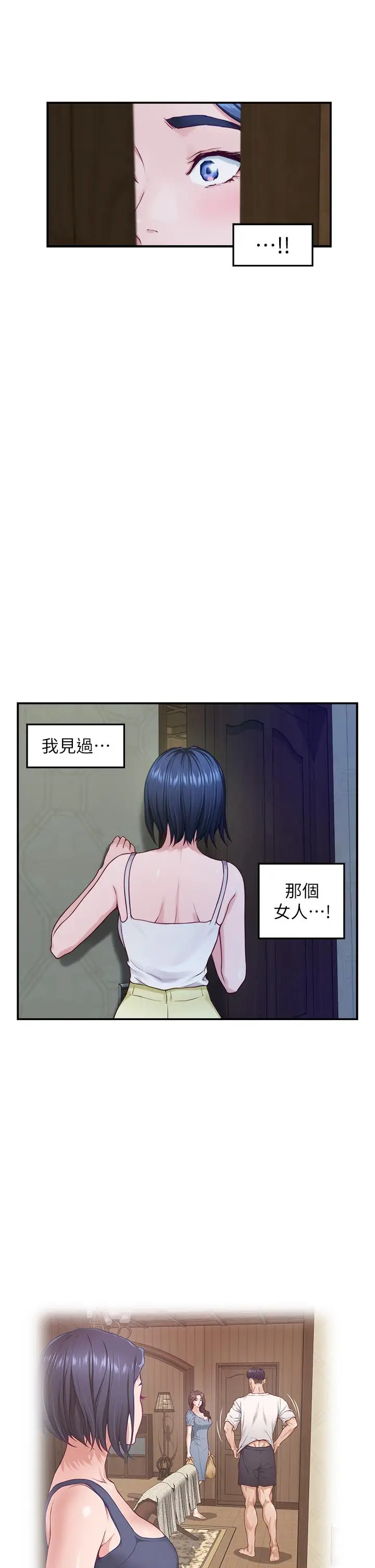 漫画《姊姊的房间》第37话第44张图